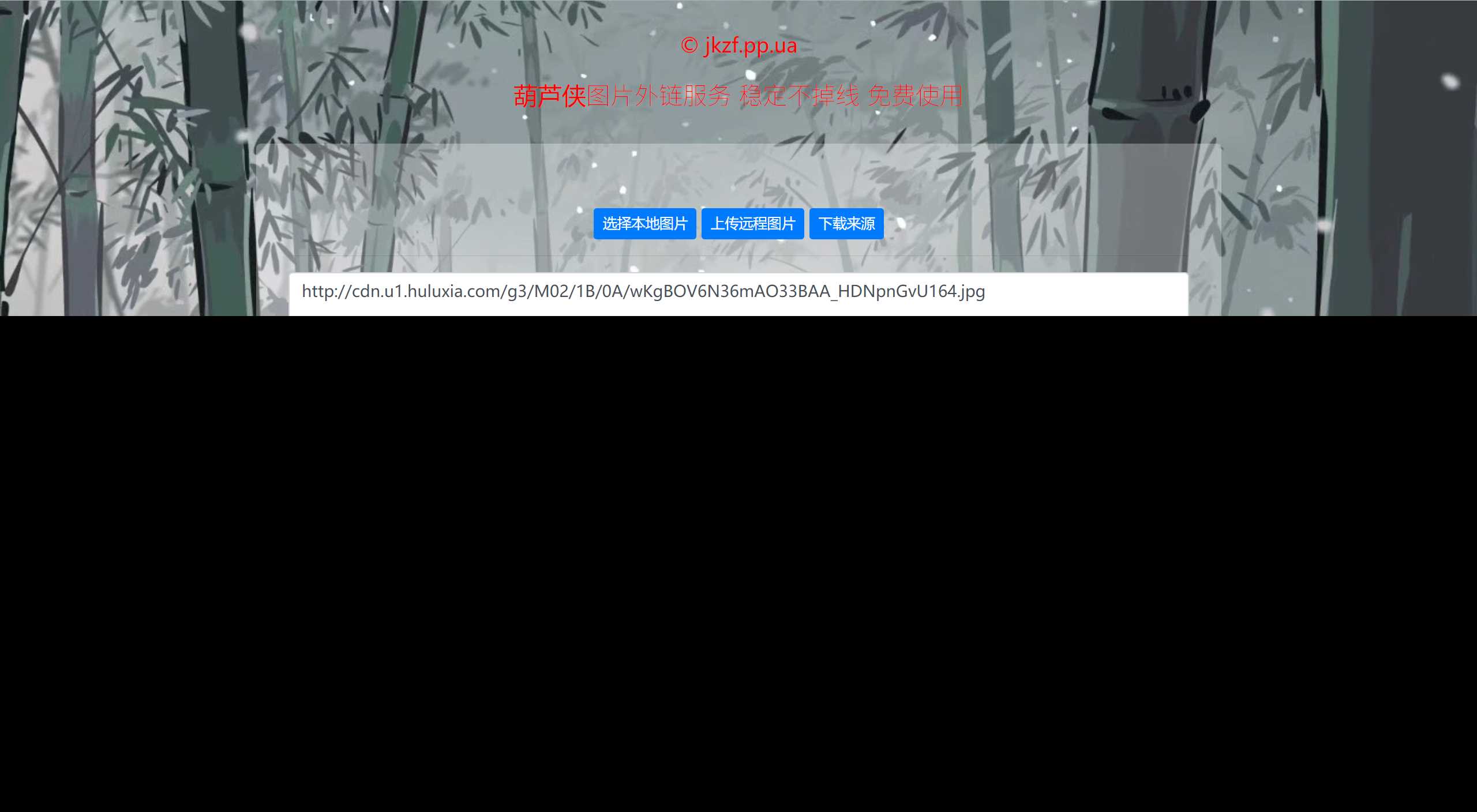 葫芦侠图床带API源码 一点学习助手-零基础自学教程-副业项目-兴趣学习项目资源网