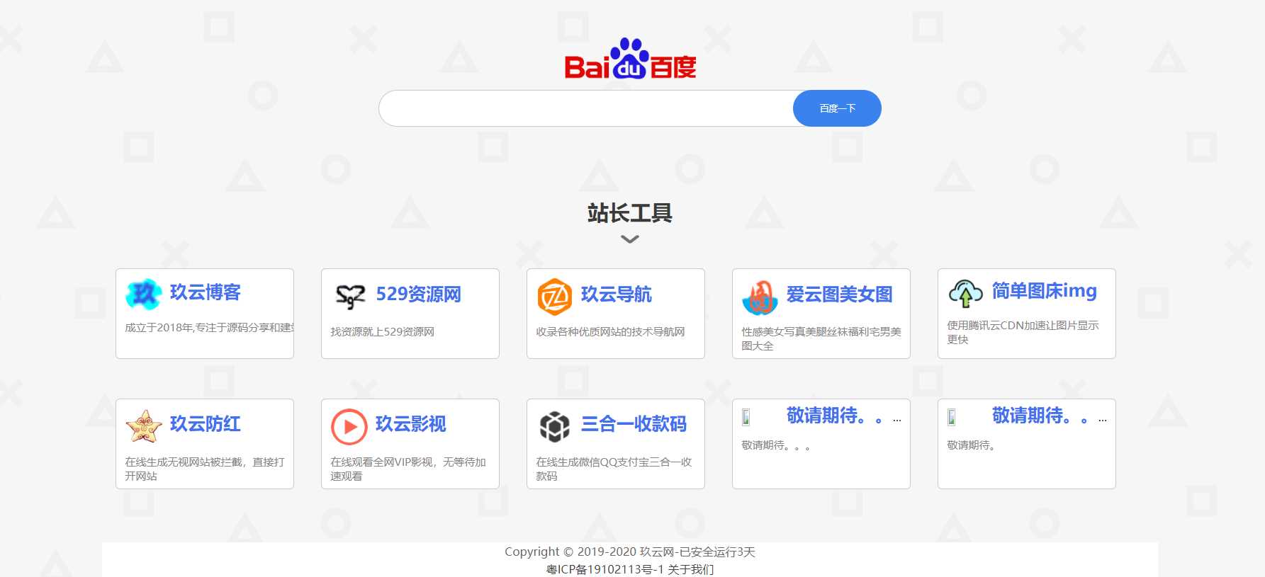 个人官网导航网址旗下源码 一点学习助手-零基础自学教程-副业项目-兴趣学习项目资源网