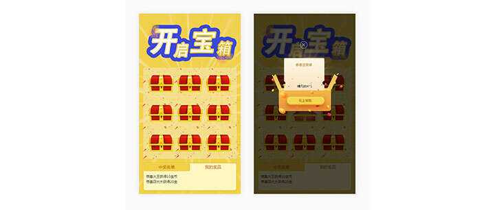 html5手机端九宫格开宝箱抽奖代码 一点学习助手-零基础自学教程-副业项目-兴趣学习项目资源网