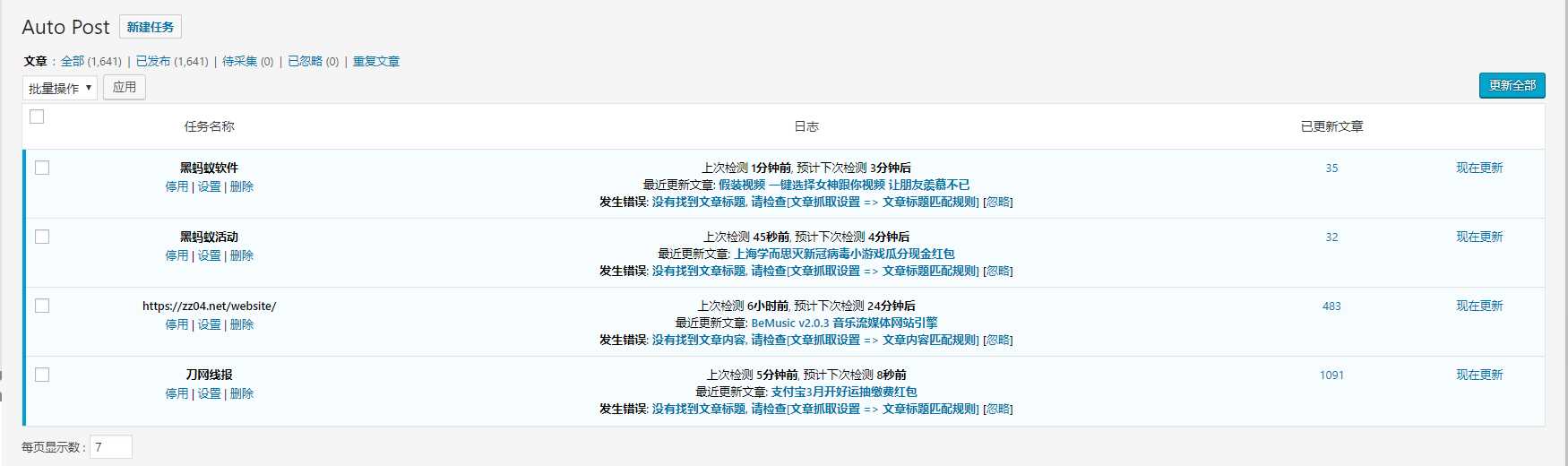 WordPress文章采集插件Auto Post Pro3.6.2 一点学习助手-零基础自学教程-副业项目-兴趣学习项目资源网