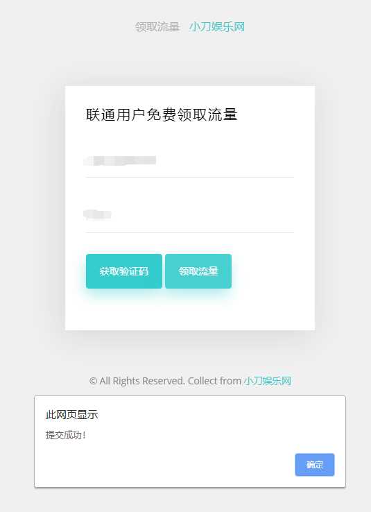 联通在线领取300M流量源码 一点学习助手-零基础自学教程-副业项目-兴趣学习项目资源网