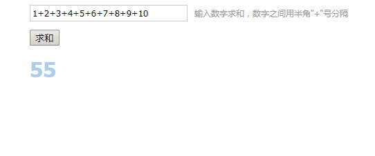 多个数字加法计算求和js代码 一点学习助手-零基础自学教程-副业项目-兴趣学习项目资源网