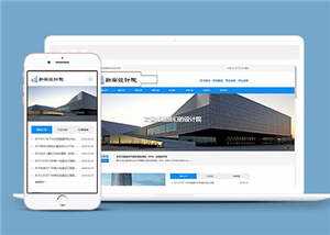 勘察设计院协会类网站源码下载 一点学习助手-零基础自学教程-副业项目-兴趣学习项目资源网