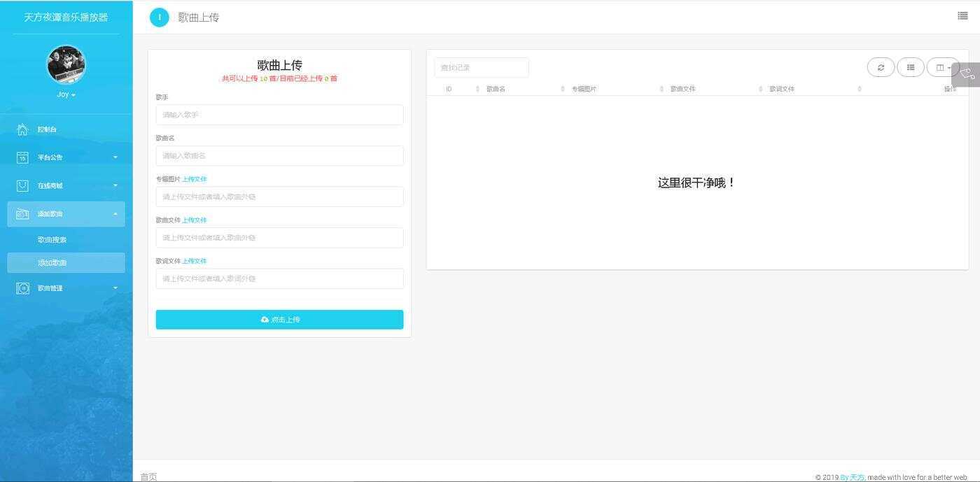 图片[3] 一点学习助手-零基础自学教程-副业项目-兴趣学习天方夜谭音乐播放器免授权 一点学习助手-零基础自学教程-副业项目-兴趣学习项目资源网