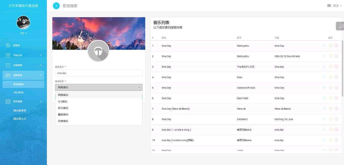 图片[2] 一点学习助手-零基础自学教程-副业项目-兴趣学习天方夜谭音乐播放器免授权 一点学习助手-零基础自学教程-副业项目-兴趣学习项目资源网