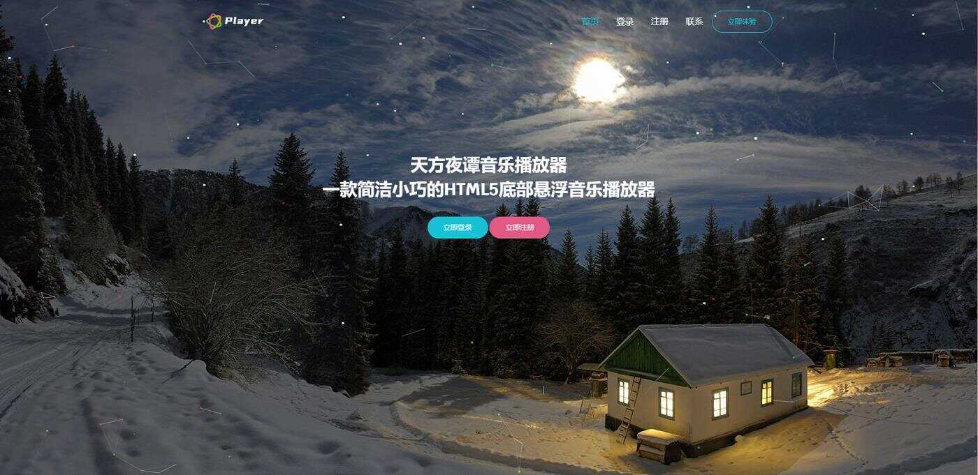 天方夜谭音乐播放器免授权 一点学习助手-零基础自学教程-副业项目-兴趣学习项目资源网