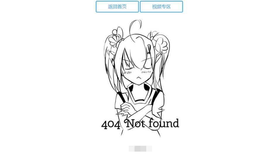 二次元404源码附人物语音 一点学习助手-零基础自学教程-副业项目-兴趣学习项目资源网