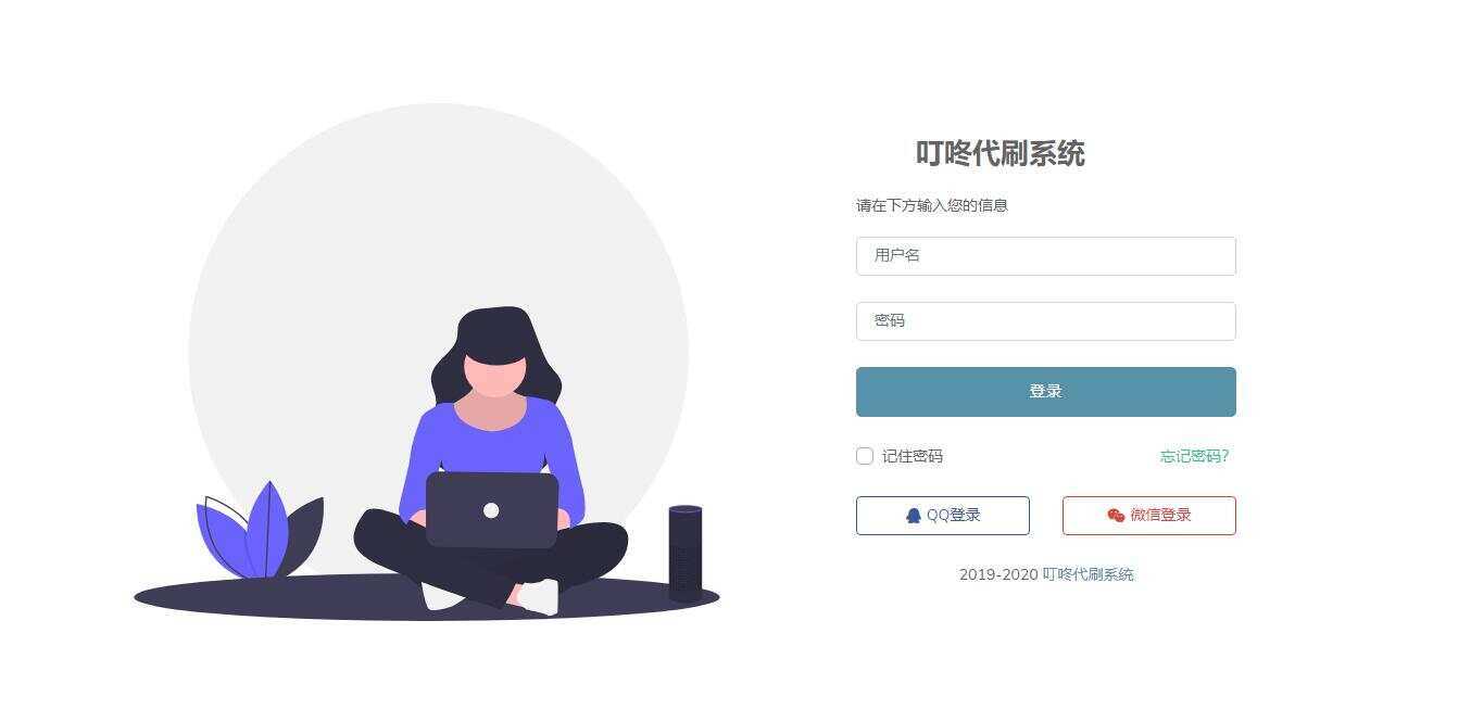 图片[2] 一点学习助手-零基础自学教程-副业项目-兴趣学习叮咚代刷源码V1.0 新增后台UI破解去授权 一点学习助手-零基础自学教程-副业项目-兴趣学习项目资源网