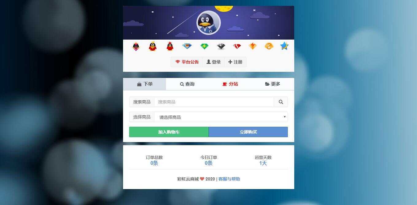 彩虹代刷网6.0.5最新破解版程序 一点学习助手-零基础自学教程-副业项目-兴趣学习项目资源网