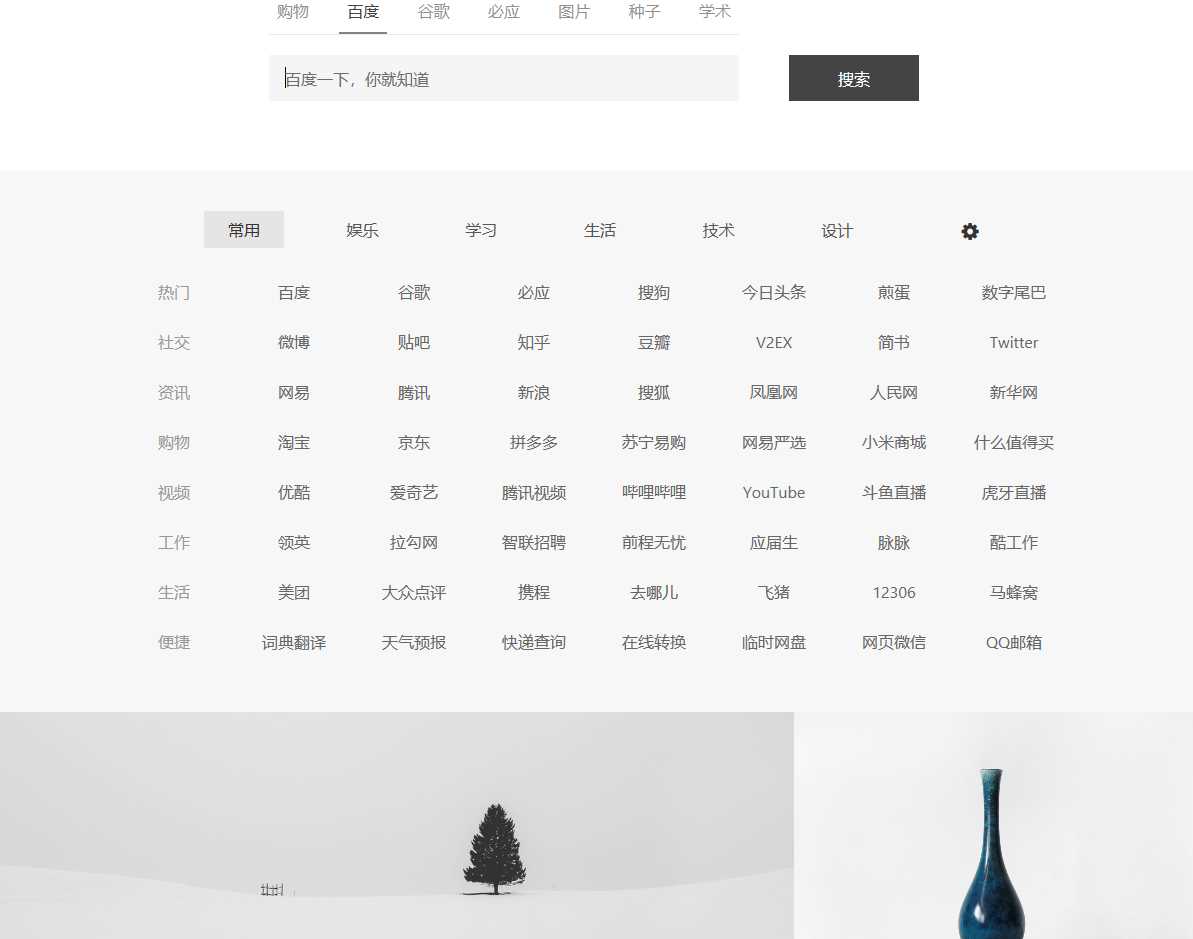 简约精致多功能单页导航源码 一点学习助手-零基础自学教程-副业项目-兴趣学习项目资源网