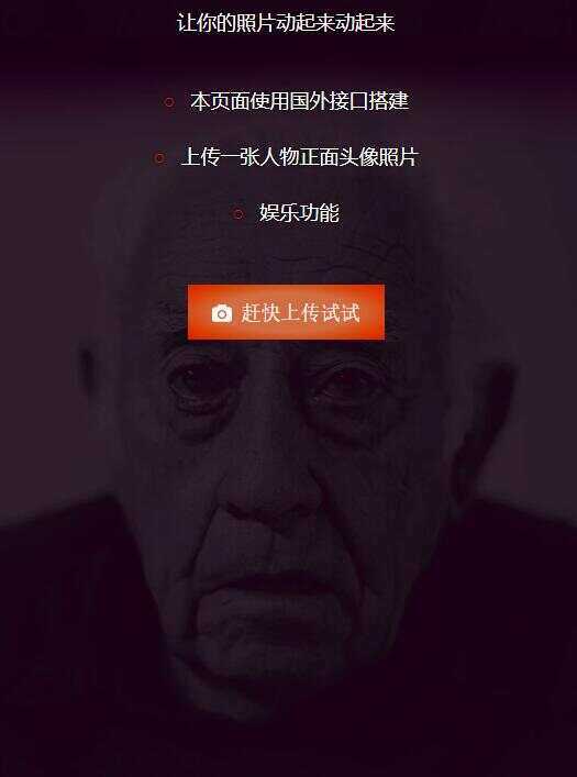 让你的照片动起来会说话源码 一点学习助手-零基础自学教程-副业项目-兴趣学习项目资源网