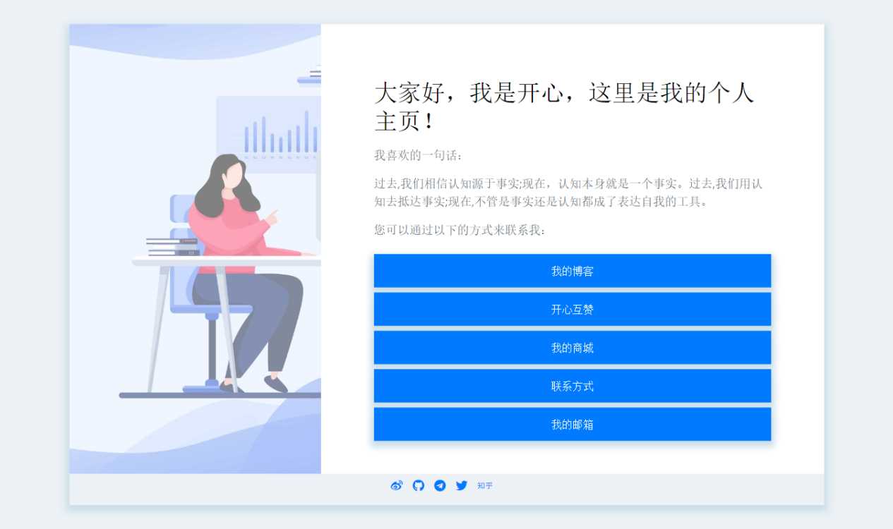 2020简洁的个人主页 一点学习助手-零基础自学教程-副业项目-兴趣学习项目资源网