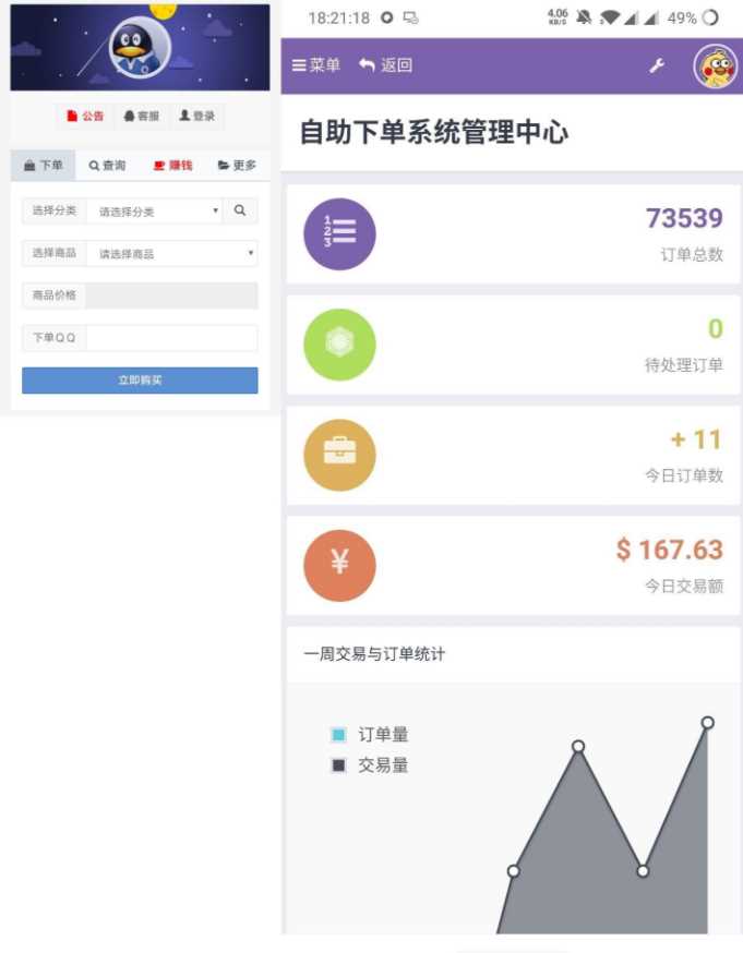 彩虹代刷6.1最新破解源码 一点学习助手-零基础自学教程-副业项目-兴趣学习项目资源网