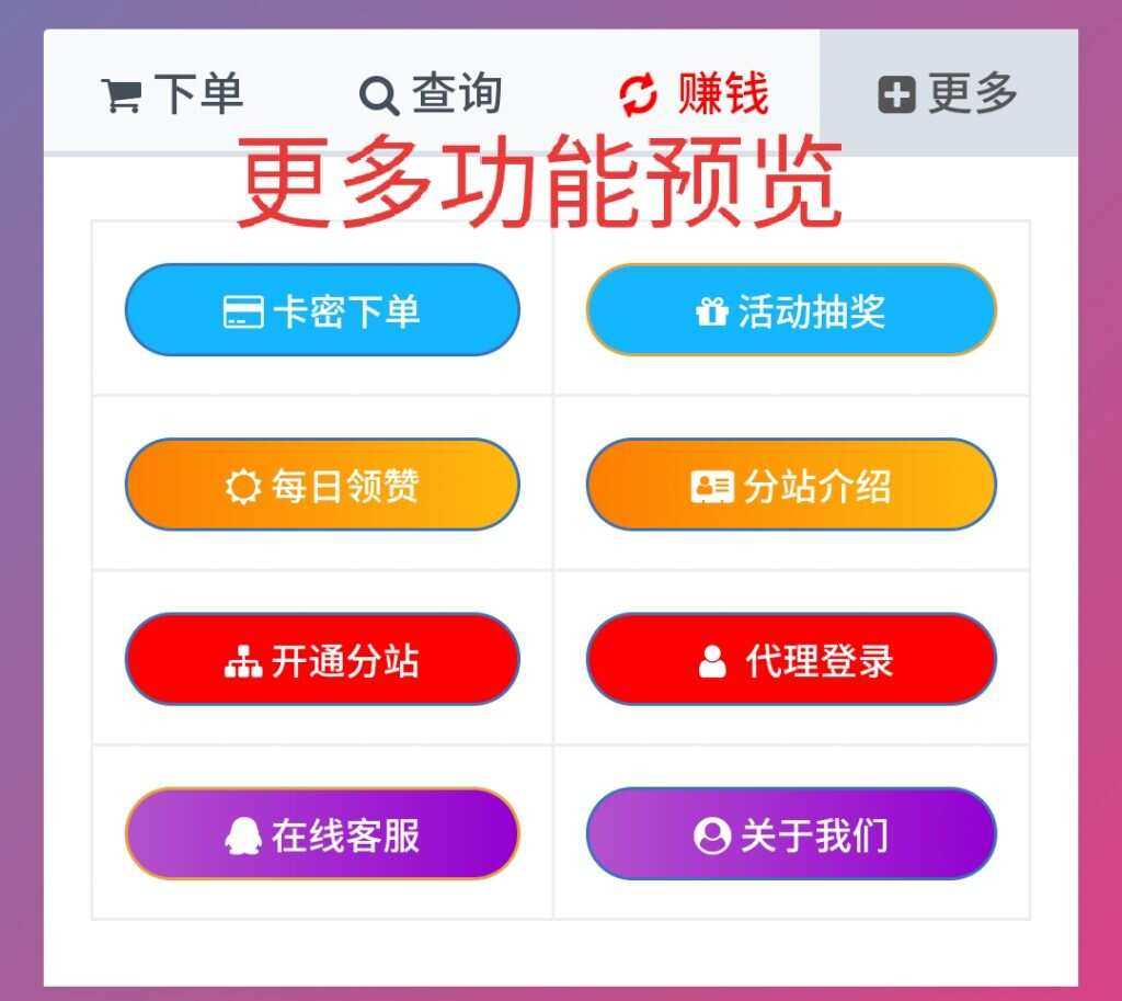 图片[3] 一点学习助手-零基础自学教程-副业项目-兴趣学习一个超级好看的代刷网模板 增加诸多功能 增加用户体验 一点学习助手-零基础自学教程-副业项目-兴趣学习项目资源网