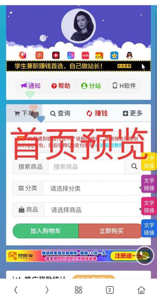一个超级好看的代刷网模板 增加诸多功能 增加用户体验 一点学习助手-零基础自学教程-副业项目-兴趣学习项目资源网
