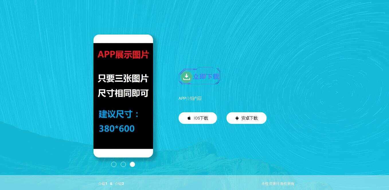 轻量响应式APP下载页源码 一点学习助手-零基础自学教程-副业项目-兴趣学习项目资源网