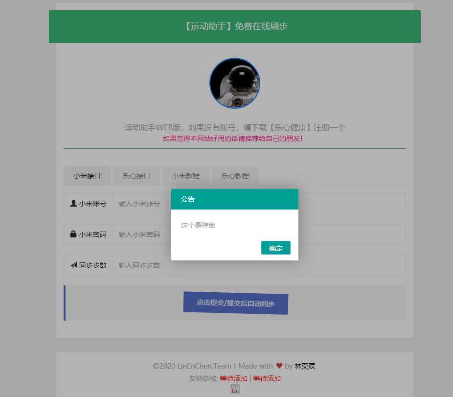 最新运动刷步数网php源码 一点学习助手-零基础自学教程-副业项目-兴趣学习项目资源网