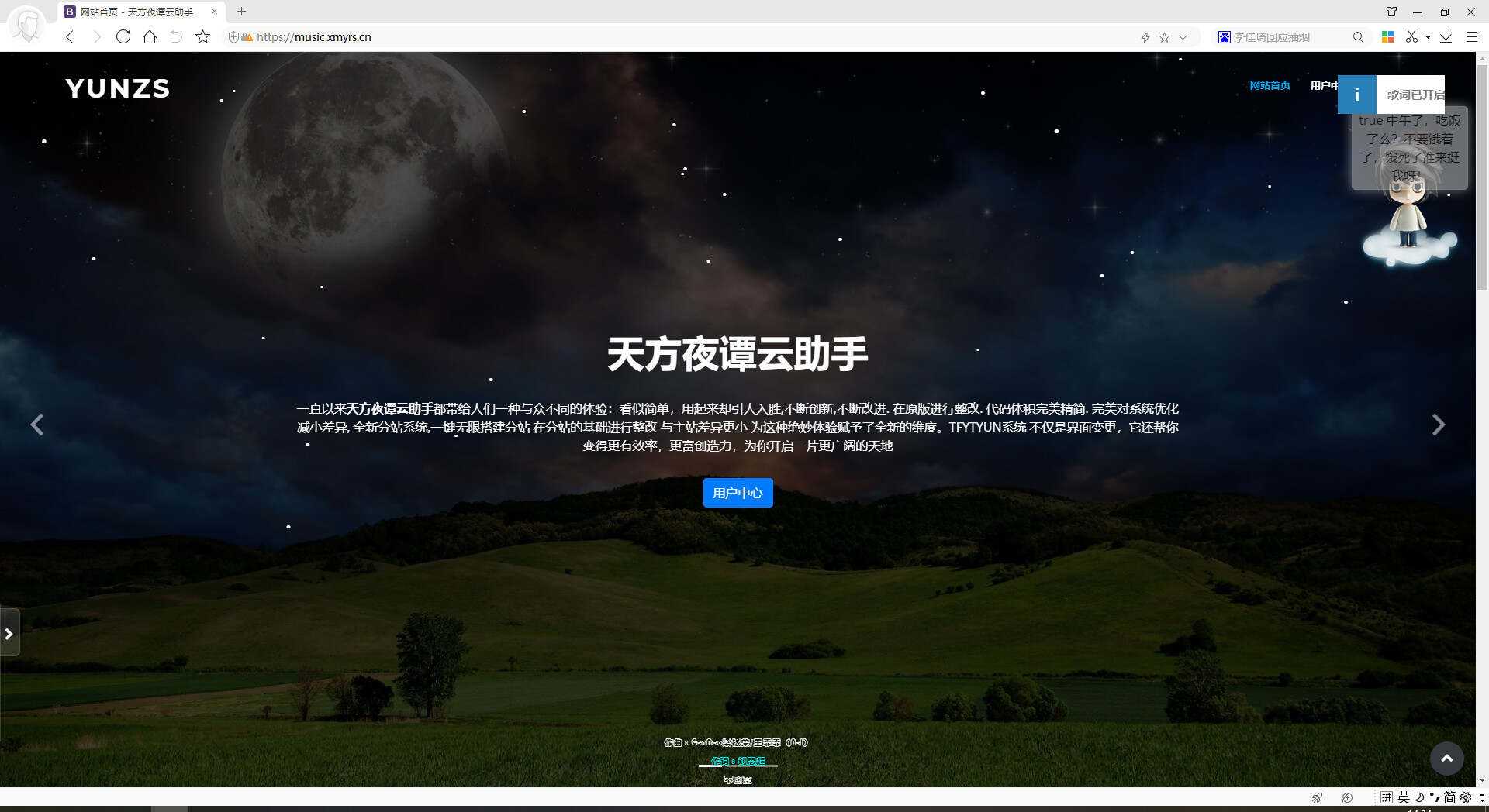 天方夜谭云助手V1.0.1源码 一点学习助手-零基础自学教程-副业项目-兴趣学习项目资源网