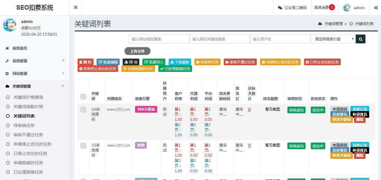 图片[3] 一点学习助手-零基础自学教程-副业项目-兴趣学习SEO按天扣费系统网站源码 一点学习助手-零基础自学教程-副业项目-兴趣学习项目资源网