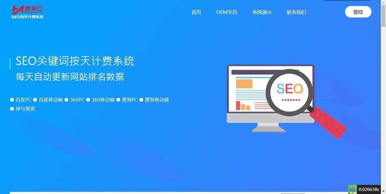 SEO按天扣费系统网站源码 一点学习助手-零基础自学教程-副业项目-兴趣学习项目资源网