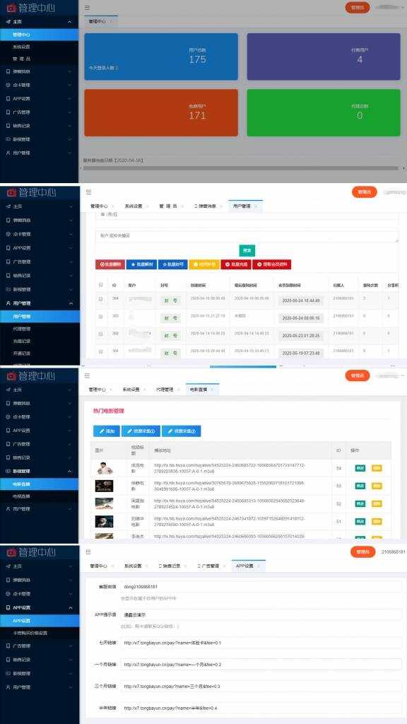 图片[2] 一点学习助手-零基础自学教程-副业项目-兴趣学习价值800元的通霸云互站-新视界V7聚合影音系统开源源码 一点学习助手-零基础自学教程-副业项目-兴趣学习项目资源网