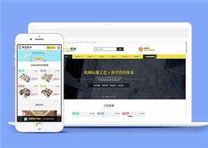 装修设计公司网站前端源码下载 一点学习助手-零基础自学教程-副业项目-兴趣学习项目资源网
