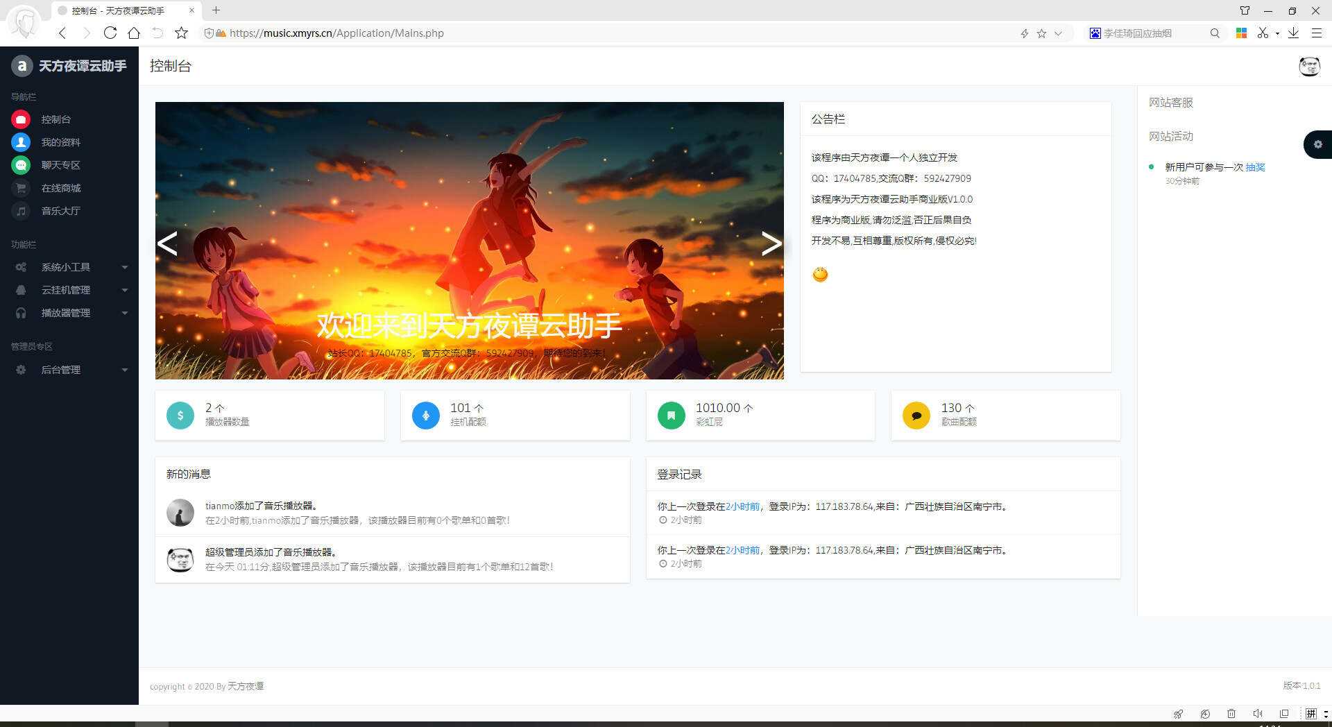 图片[2] 一点学习助手-零基础自学教程-副业项目-兴趣学习天方夜谭云助手V1.0.1源码 一点学习助手-零基础自学教程-副业项目-兴趣学习项目资源网