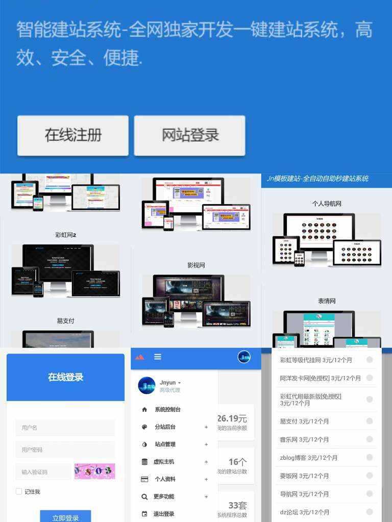 KUAKE自助建站系统_去授权_来源解密版本 一点学习助手-零基础自学教程-副业项目-兴趣学习项目资源网