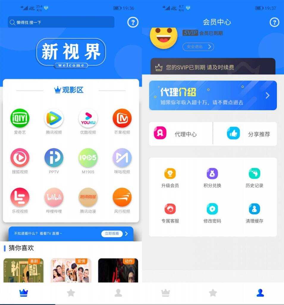 价值800元的通霸云互站-新视界V7聚合影音系统开源源码 一点学习助手-零基础自学教程-副业项目-兴趣学习项目资源网