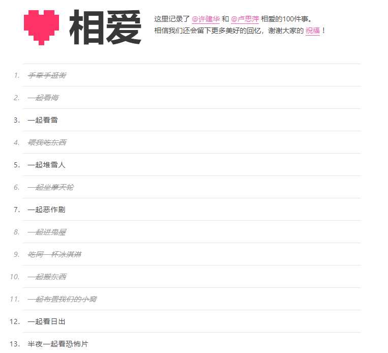 图片[3] 一点学习助手-零基础自学教程-副业项目-兴趣学习Typecho模板相爱100件事 一点学习助手-零基础自学教程-副业项目-兴趣学习项目资源网