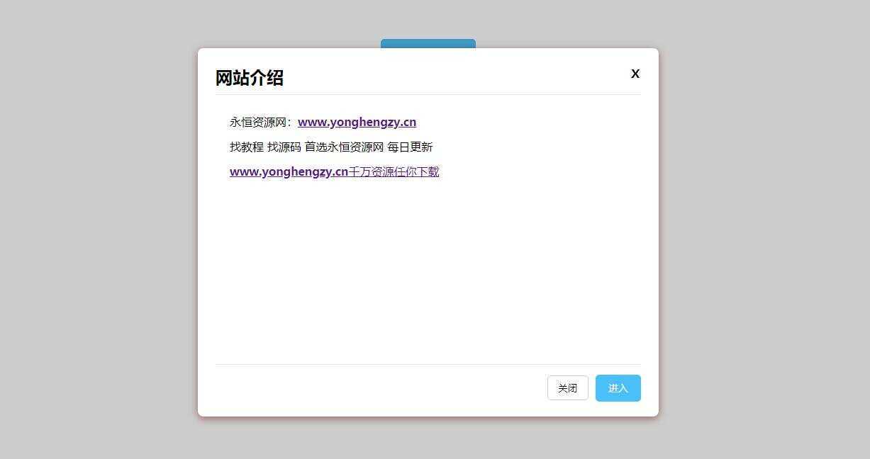 点击弹出弹窗公告js代码 一点学习助手-零基础自学教程-副业项目-兴趣学习项目资源网