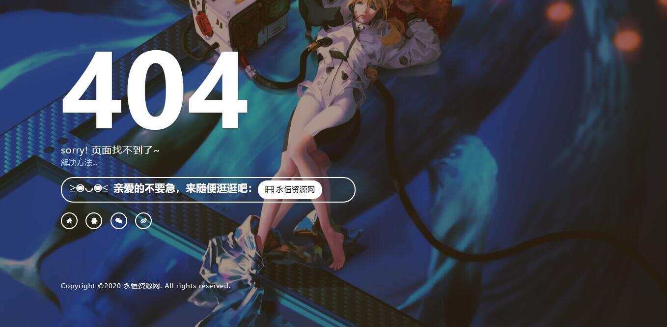 一款好看404页面 一点学习助手-零基础自学教程-副业项目-兴趣学习项目资源网