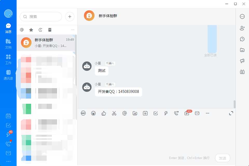 图片[2] 一点学习助手-零基础自学教程-副业项目-兴趣学习发消息给钉钉机器人网源码 一点学习助手-零基础自学教程-副业项目-兴趣学习项目资源网