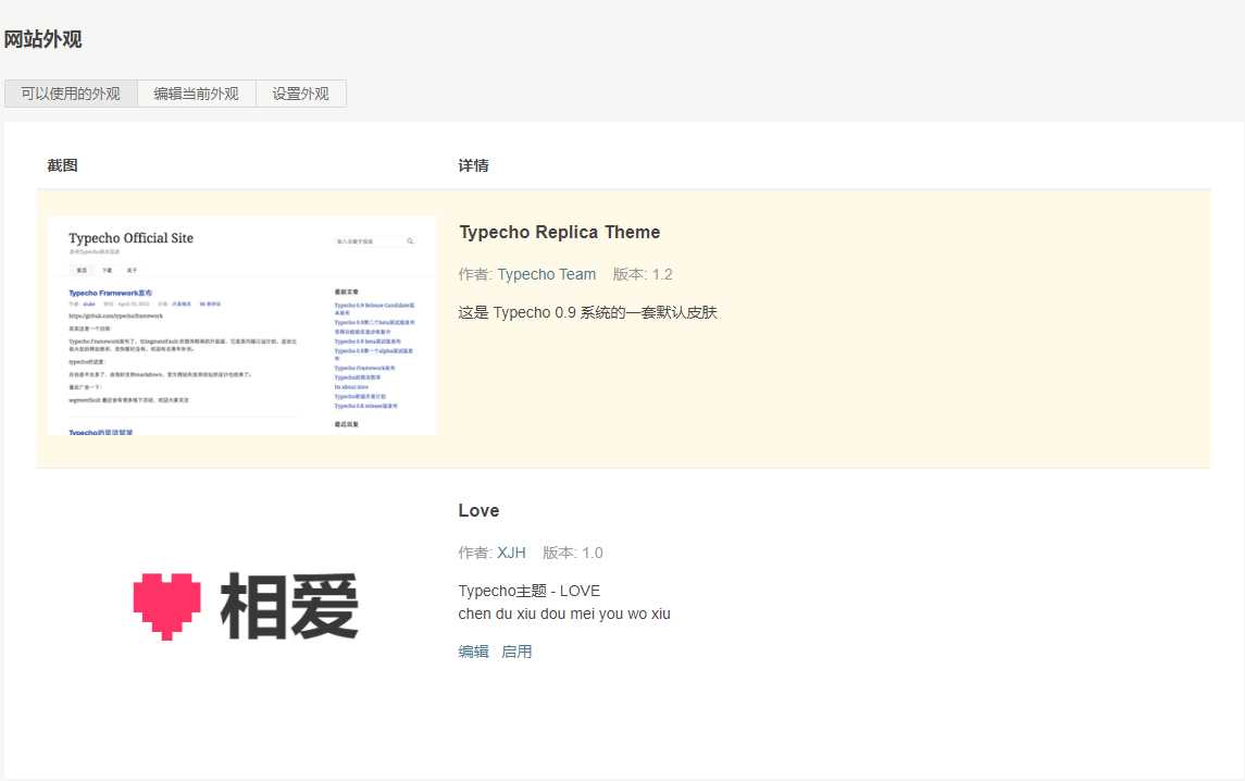Typecho模板相爱100件事 一点学习助手-零基础自学教程-副业项目-兴趣学习项目资源网