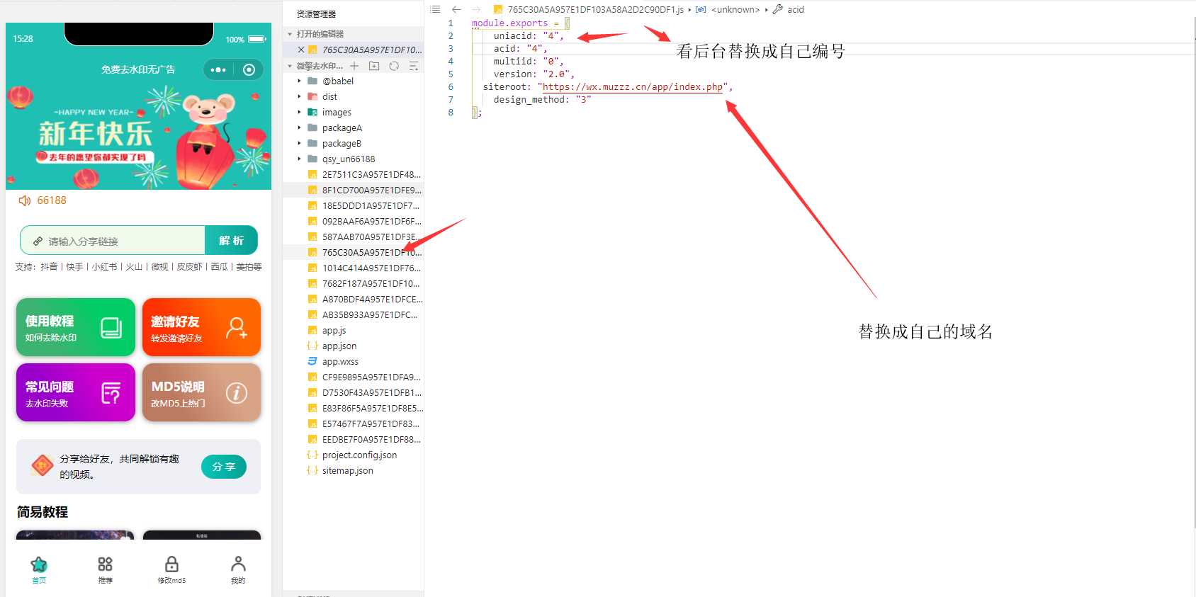 小程序去水印源码安装说明 一点学习助手-零基础自学教程-副业项目-兴趣学习项目资源网
