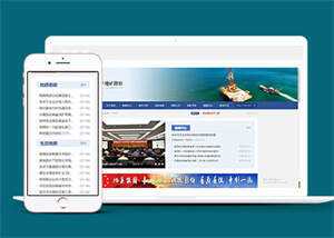 地质勘察新闻资讯网站前端模板 一点学习助手-零基础自学教程-副业项目-兴趣学习项目资源网