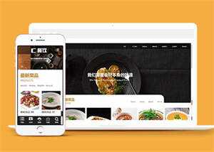 宽屏餐饮美食类网站前端模板下载 一点学习助手-零基础自学教程-副业项目-兴趣学习项目资源网