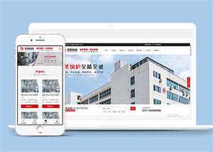 锅炉制造石化装备类网站前端模板 一点学习助手-零基础自学教程-副业项目-兴趣学习项目资源网