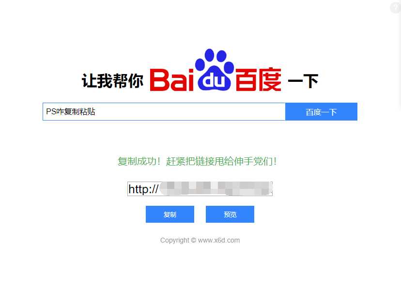 帮你百度一下源码 专治伸手党 一点学习助手-零基础自学教程-副业项目-兴趣学习项目资源网