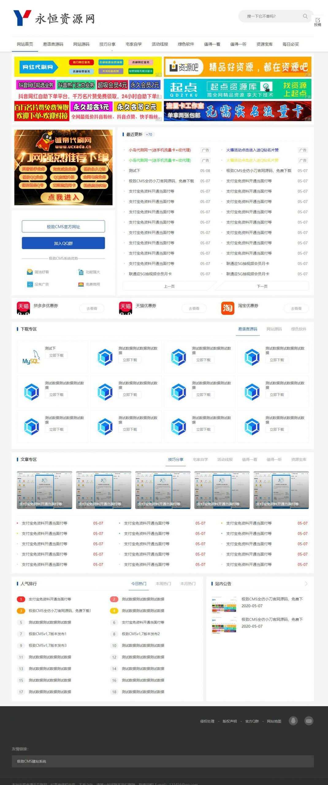 精fa刀网模板附带投稿功能 一点学习助手-零基础自学教程-副业项目-兴趣学习项目资源网