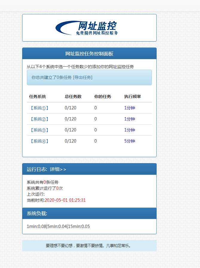 图片[3] 一点学习助手-零基础自学教程-副业项目-兴趣学习彩虹监控网站源码修复版 一点学习助手-零基础自学教程-副业项目-兴趣学习项目资源网