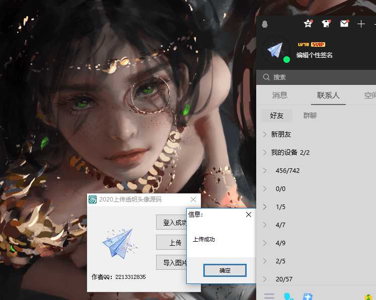 2020最新上传透明头像源码 一点学习助手-零基础自学教程-副业项目-兴趣学习项目资源网
