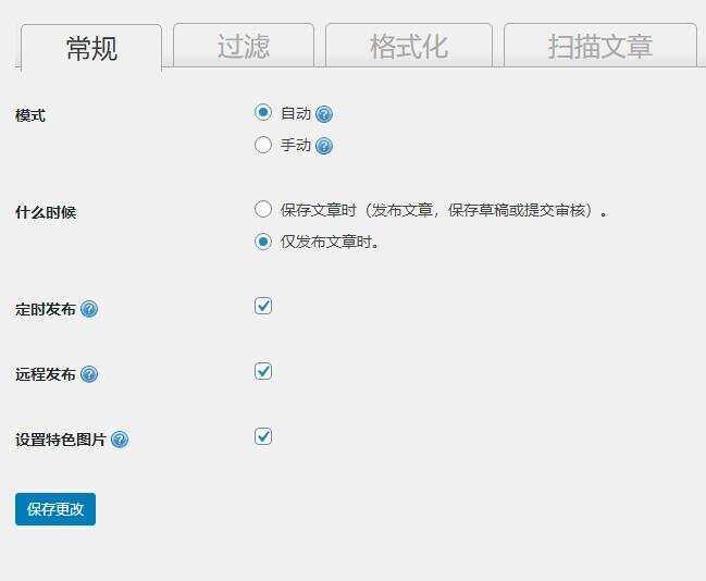 图片[2] 一点学习助手-零基础自学教程-副业项目-兴趣学习WordPress 图片本地化插件 一点学习助手-零基础自学教程-副业项目-兴趣学习项目资源网