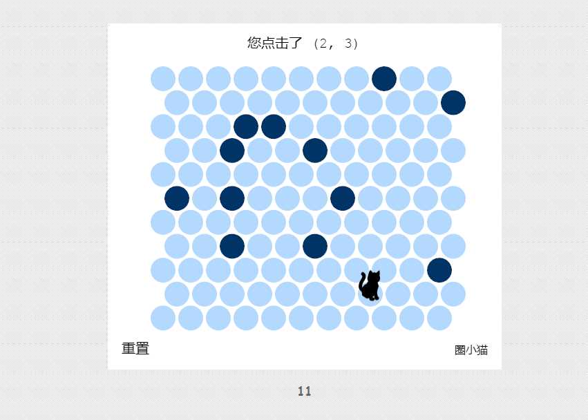 吾爱404页圈小猫游戏代码 一点学习助手-零基础自学教程-副业项目-兴趣学习项目资源网