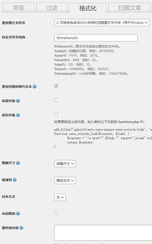 图片[3] 一点学习助手-零基础自学教程-副业项目-兴趣学习WordPress 图片本地化插件 一点学习助手-零基础自学教程-副业项目-兴趣学习项目资源网