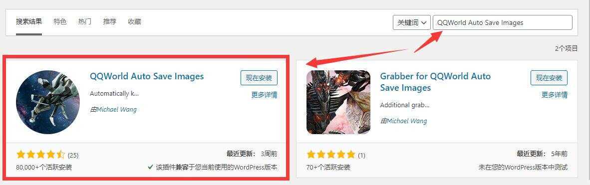 WordPress 图片本地化插件 一点学习助手-零基础自学教程-副业项目-兴趣学习项目资源网