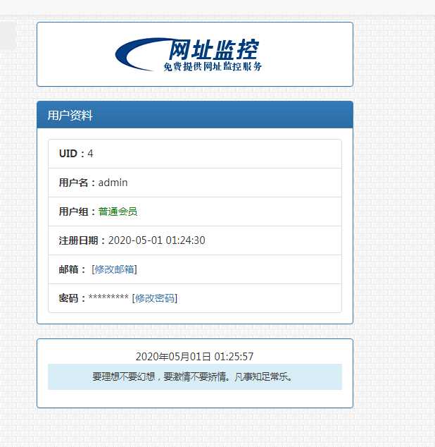 图片[4] 一点学习助手-零基础自学教程-副业项目-兴趣学习彩虹监控网站源码修复版 一点学习助手-零基础自学教程-副业项目-兴趣学习项目资源网