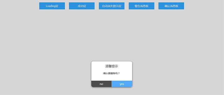 jQuery点击按钮弹出提示层插件 一点学习助手-零基础自学教程-副业项目-兴趣学习项目资源网