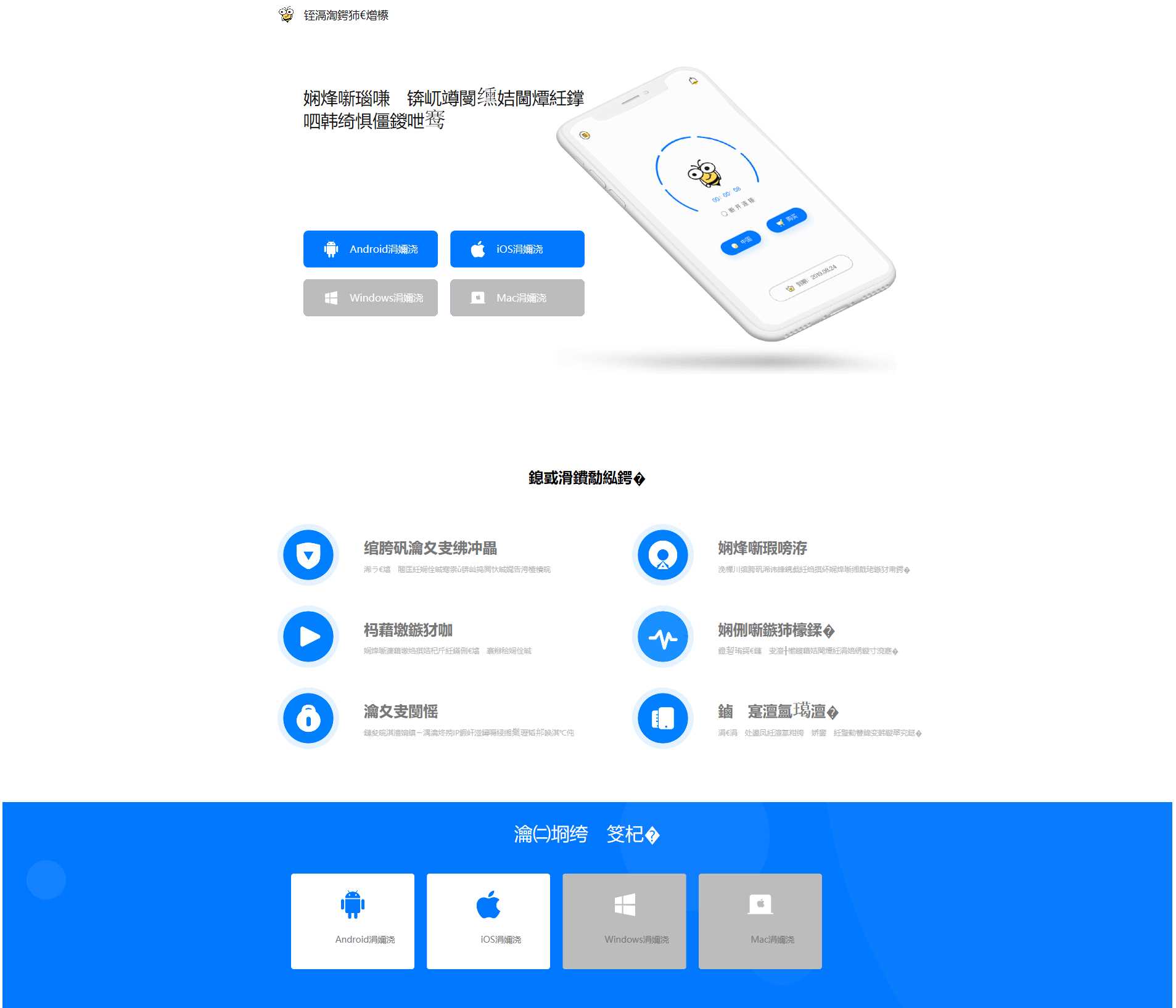 蜜蜂加速器简约美官网源码 一点学习助手-零基础自学教程-副业项目-兴趣学习项目资源网