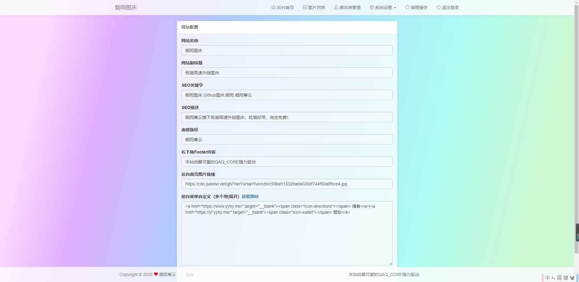 图片[3] 一点学习助手-零基础自学教程-副业项目-兴趣学习烟雨图床v2.1.3正式版源码 一点学习助手-零基础自学教程-副业项目-兴趣学习项目资源网
